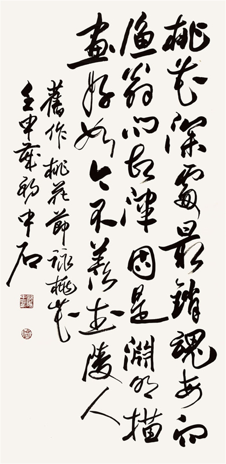 歐陽(yáng)中石 書(shū)法